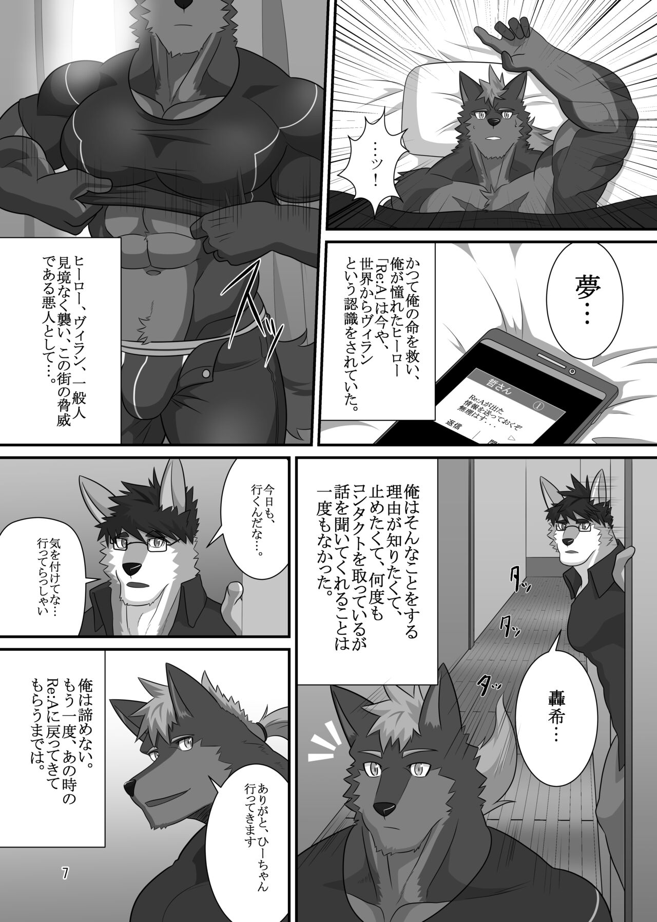 LIMIT BREAK! 5 page 7 full