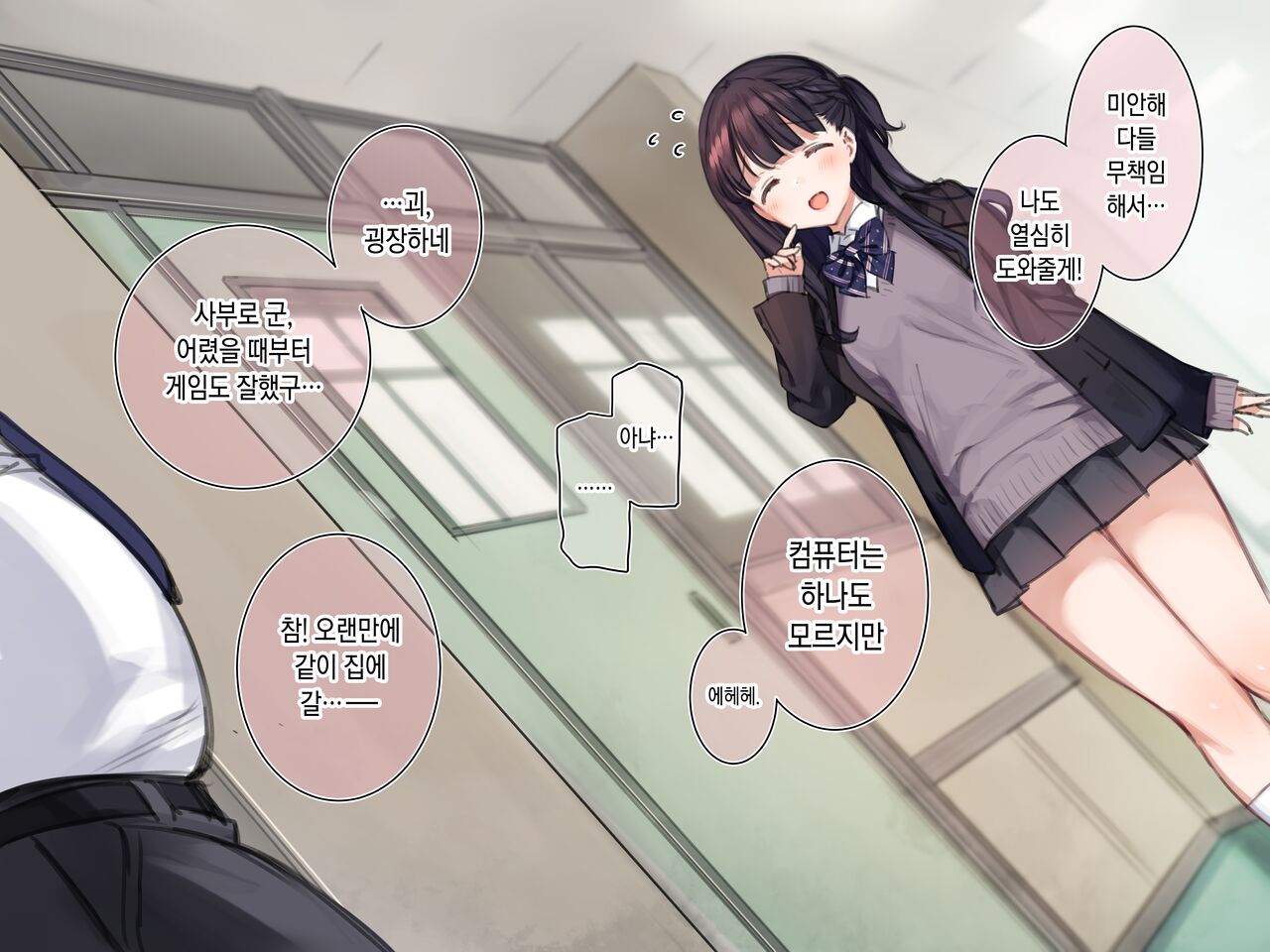 Delivery Mate Jyoshou page 10 full