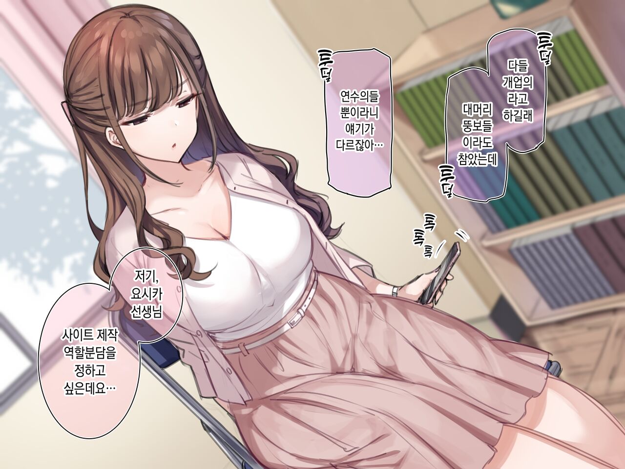 Delivery Mate Jyoshou page 5 full