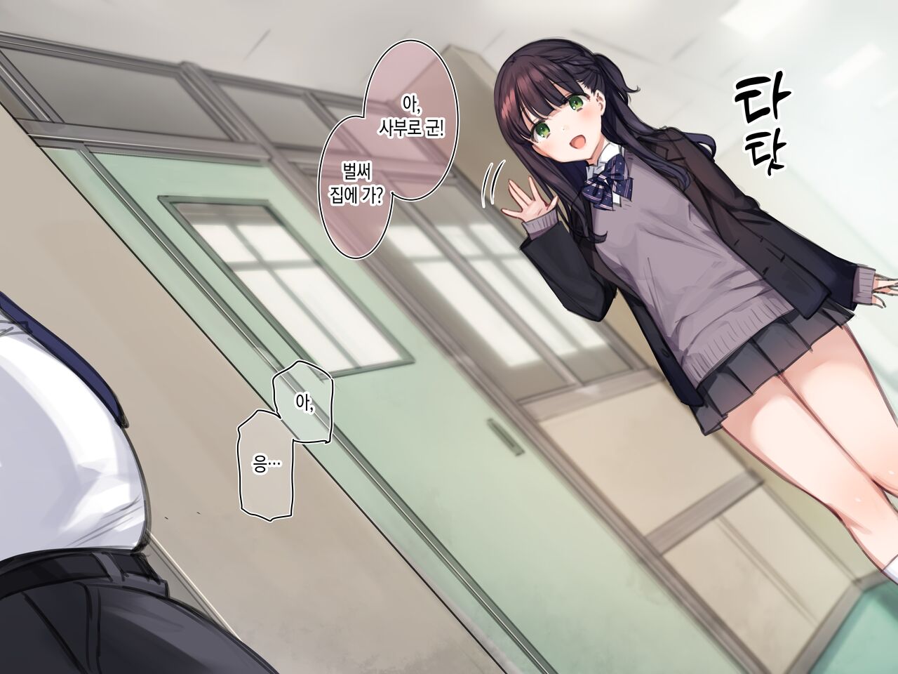 Delivery Mate Jyoshou page 9 full