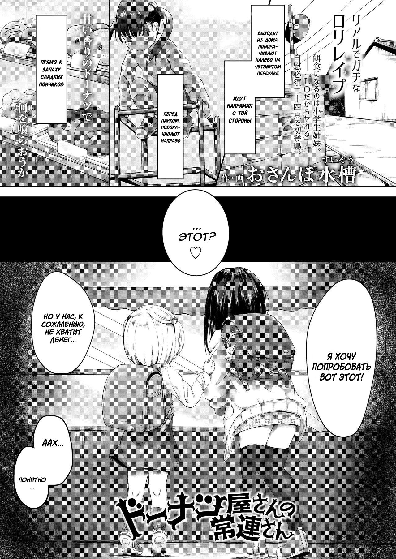 Donut-ya-san no Jouren-san page 1 full