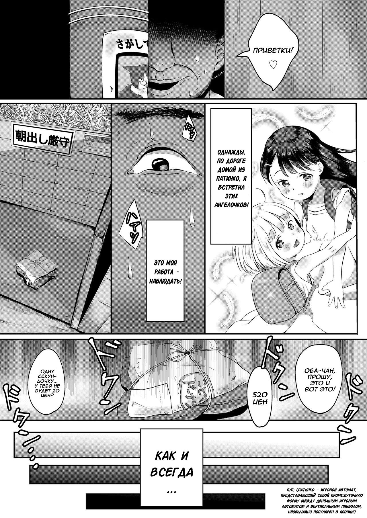 Donut-ya-san no Jouren-san page 3 full