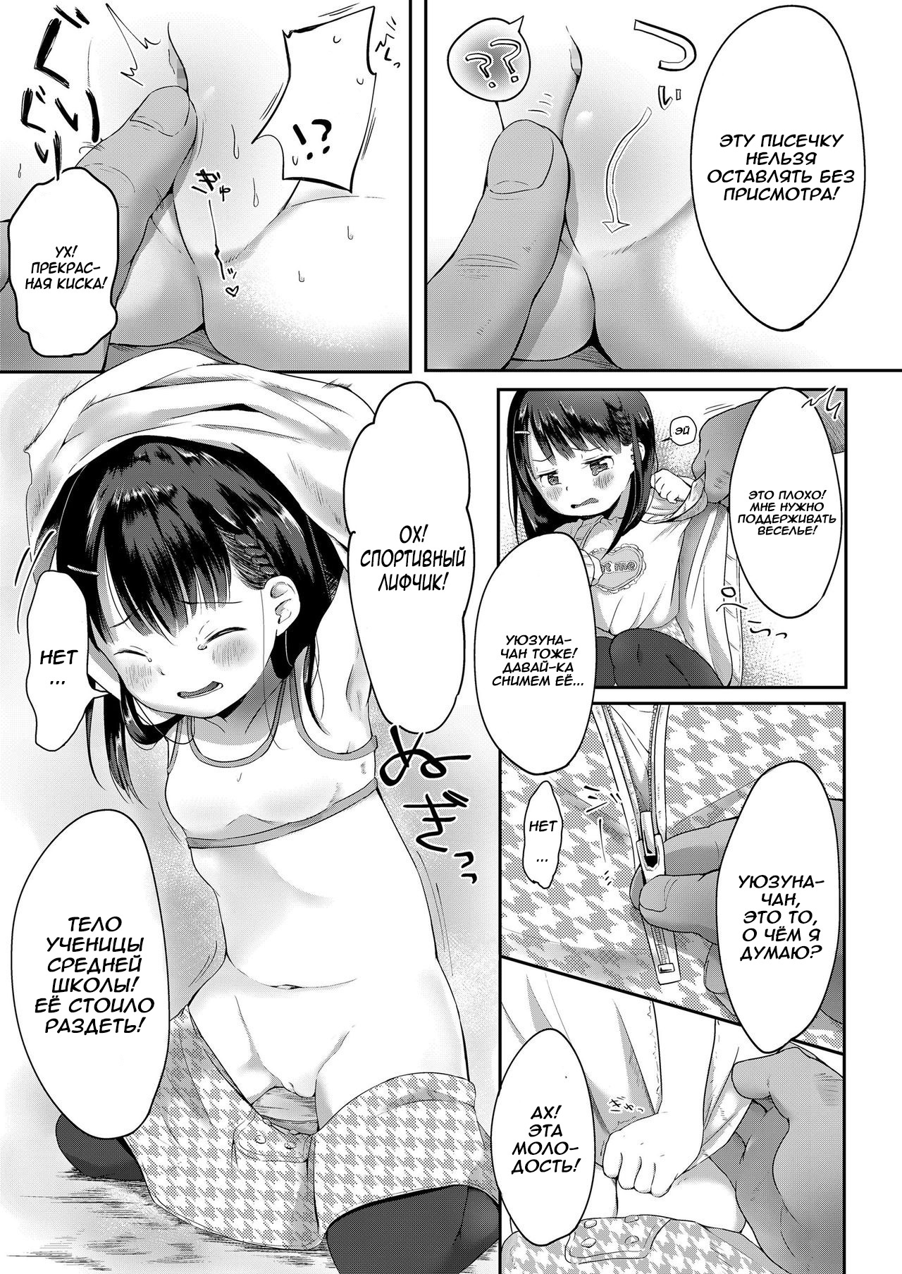 Donut-ya-san no Jouren-san page 7 full