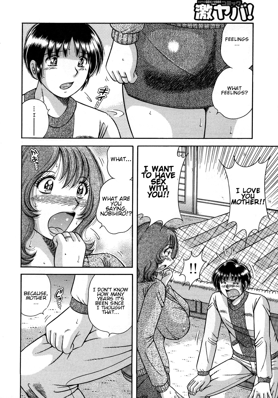 熟母遊戯 page 10 full