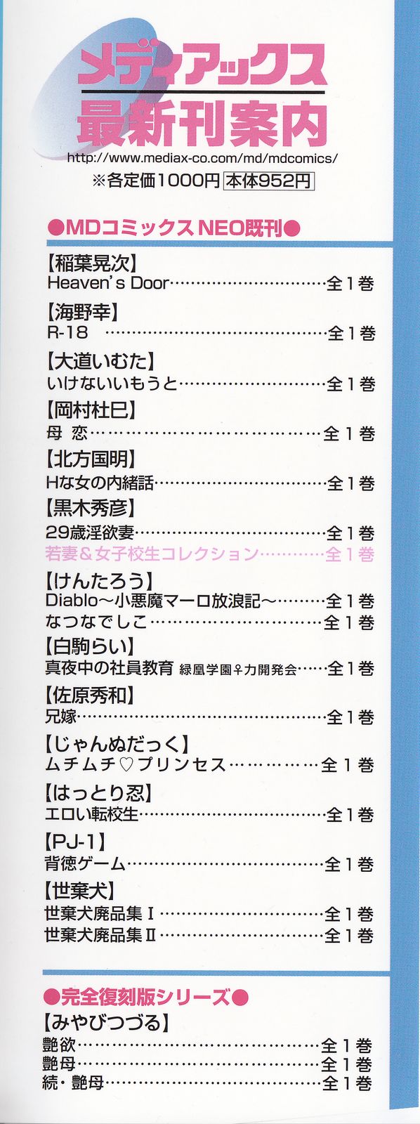 熟母遊戯 page 3 full