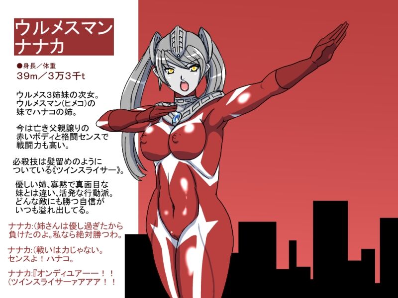 Ultramesuman nanaka zero page 3 full