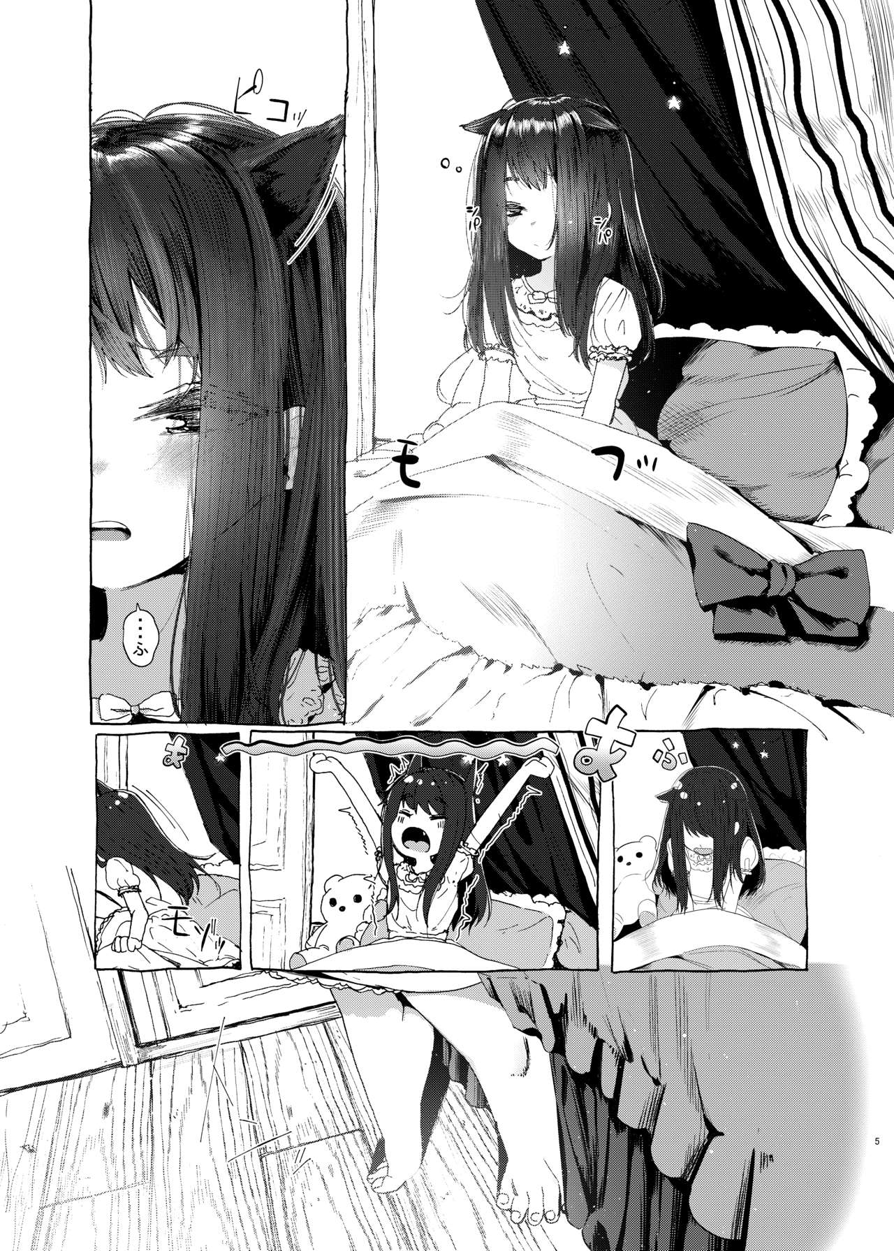 Oningyo Asobi You-chan Hen page 4 full
