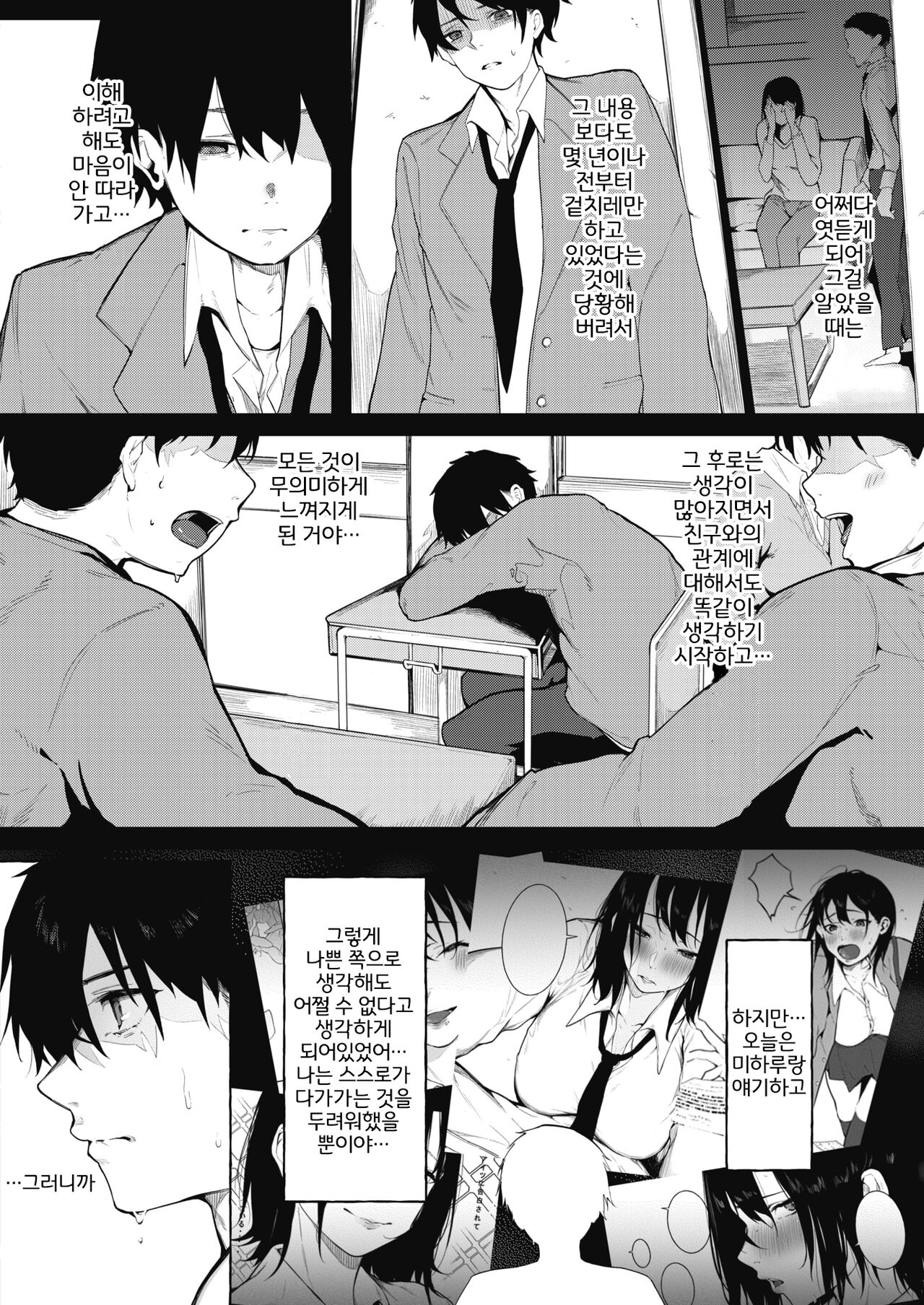 IRODUKU HARU TO Kouhen page 2 full