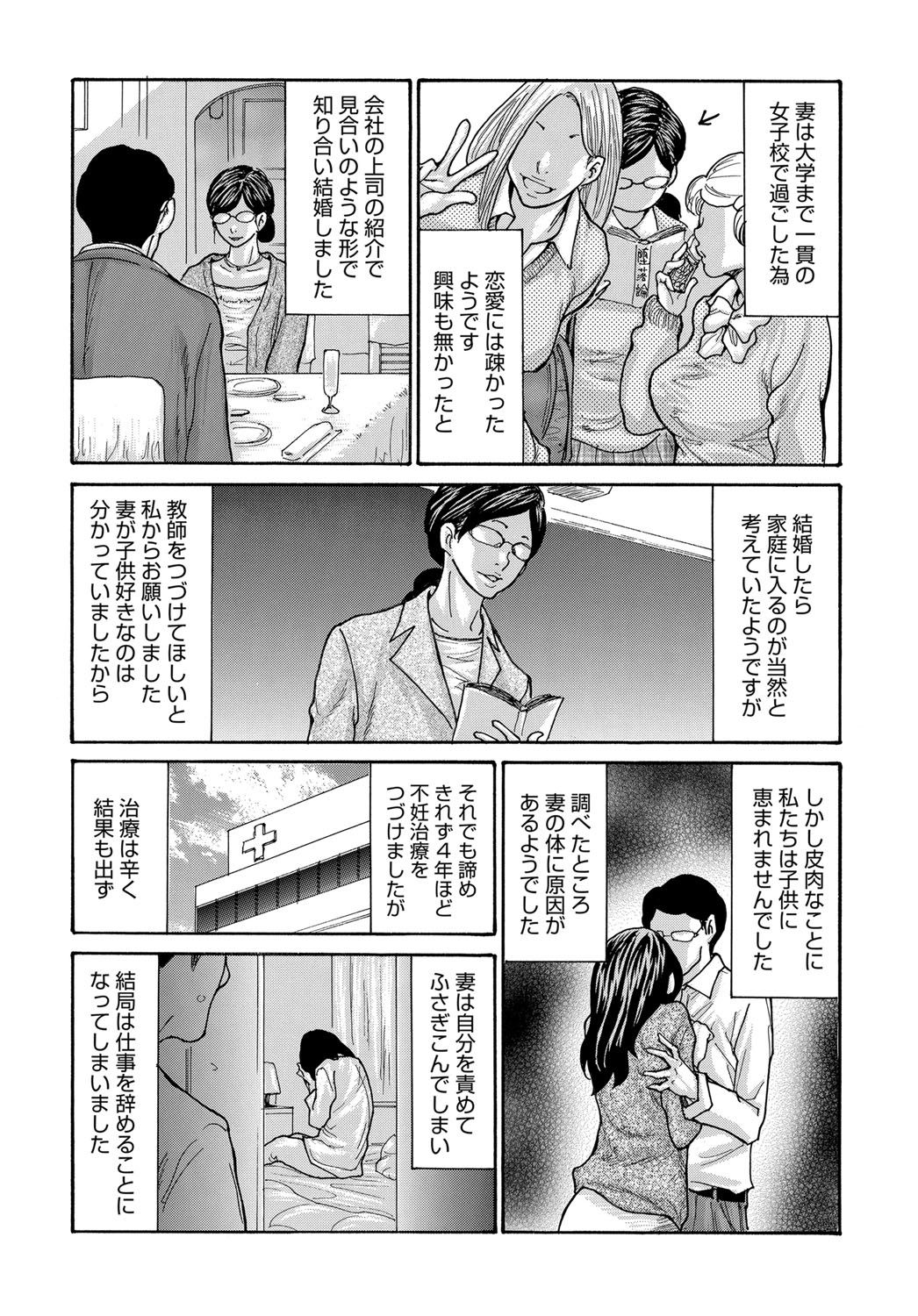 Shikkari Mono no Tsuma ga Kinjo no Fushi ni Netora re te Kairaku Ochi Suru Made 1-5 page 5 full