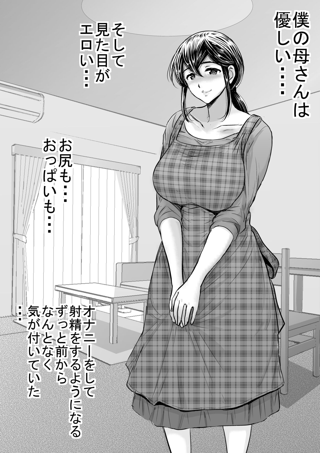 Creampie brood parasite with a gentle mother page 1 full