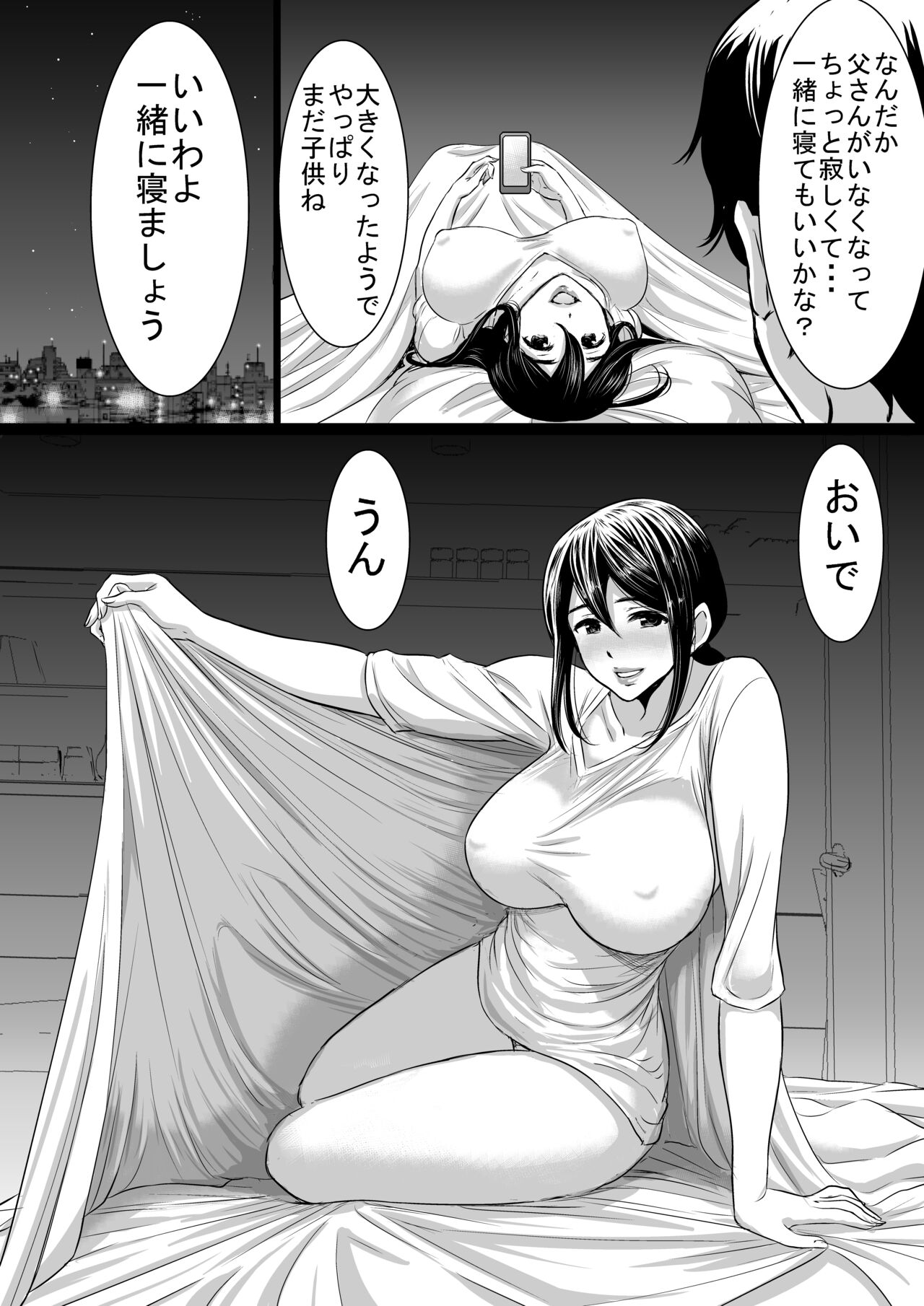 Creampie brood parasite with a gentle mother page 8 full