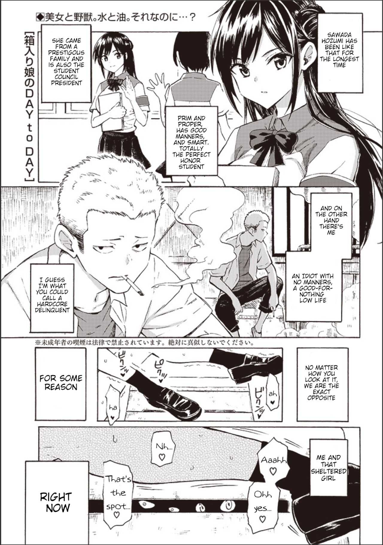 A Sheltered Girl's Day to Day ch.1 page 1 full