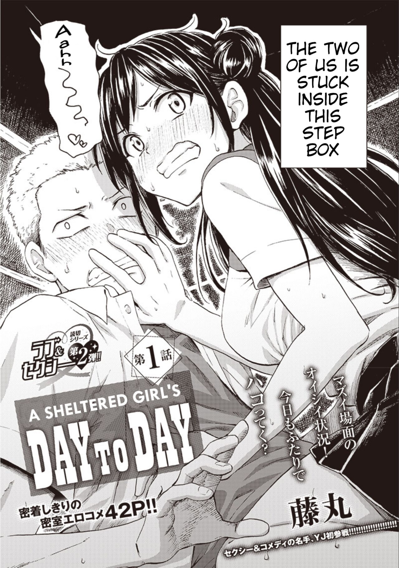 A Sheltered Girl's Day to Day ch.1 page 2 full