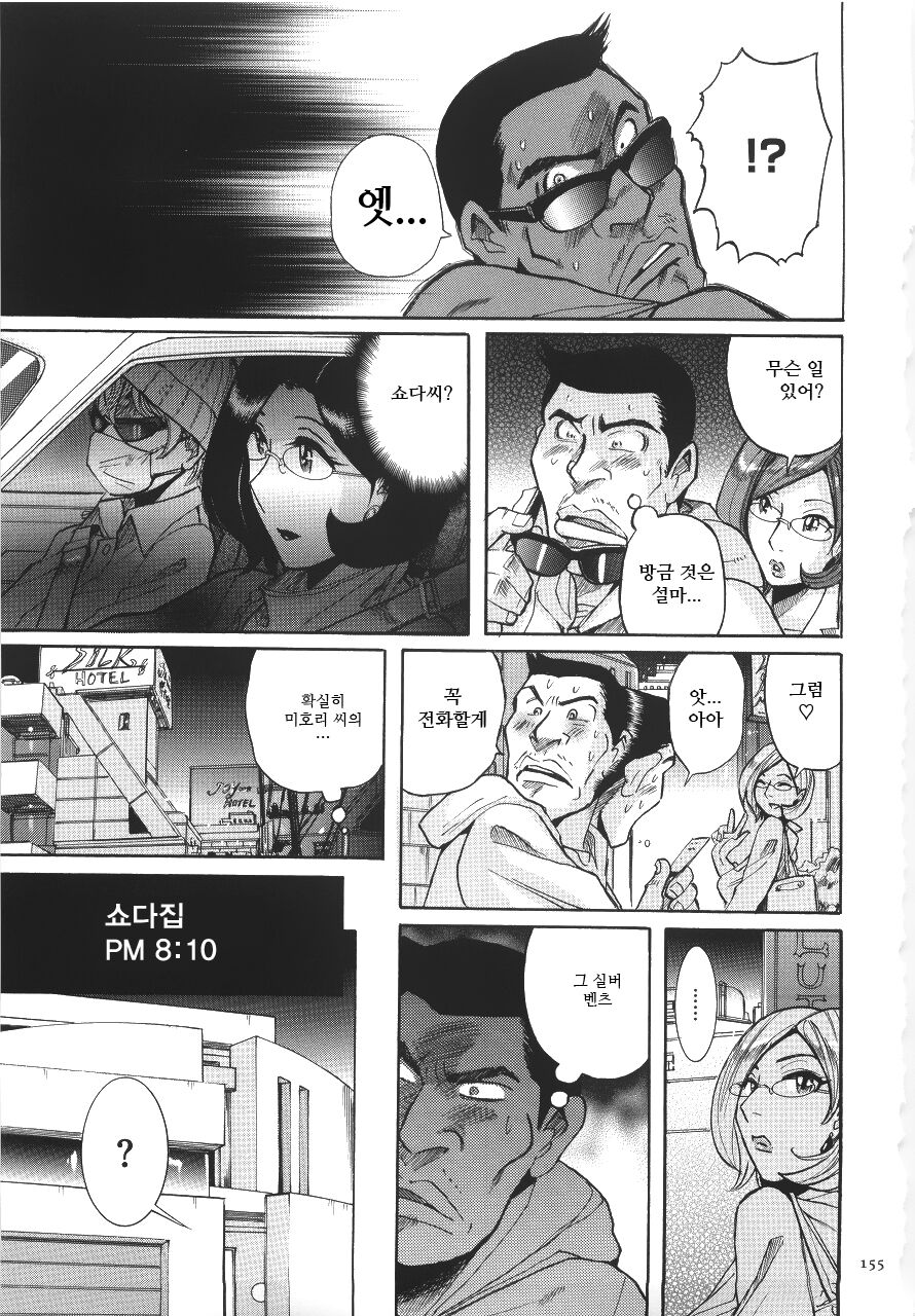 Rape Shigan | 강간지원 page 10 full