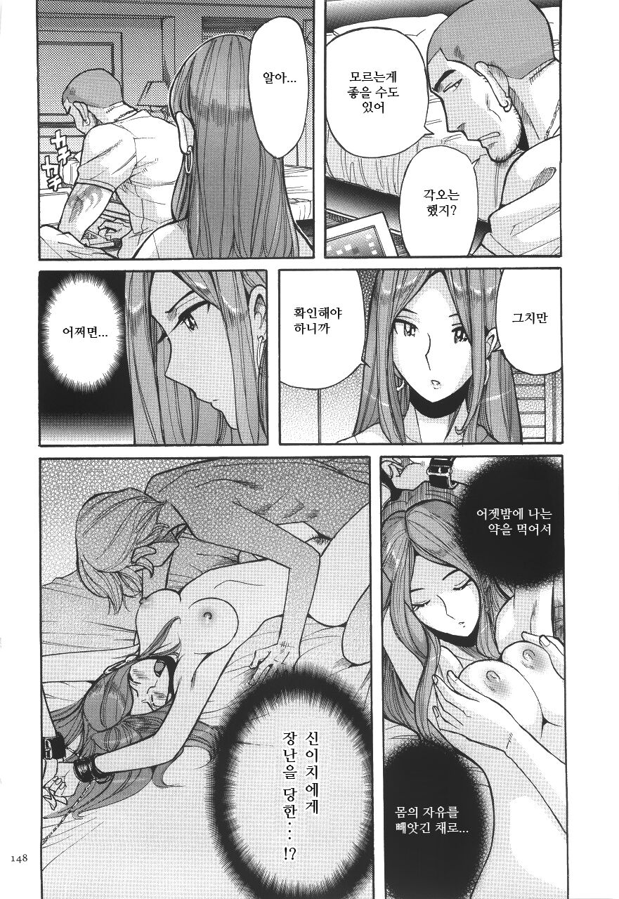 Rape Shigan | 강간지원 page 3 full