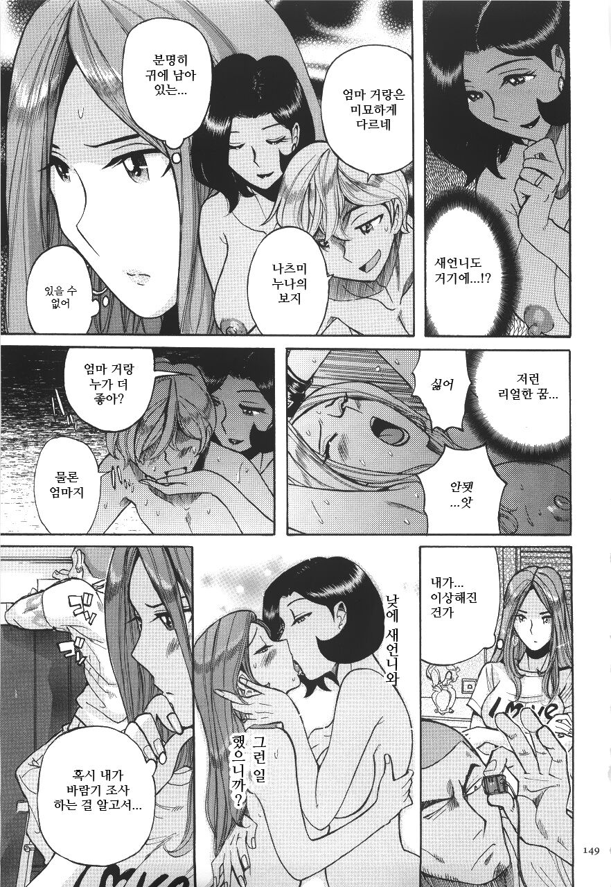 Rape Shigan | 강간지원 page 4 full