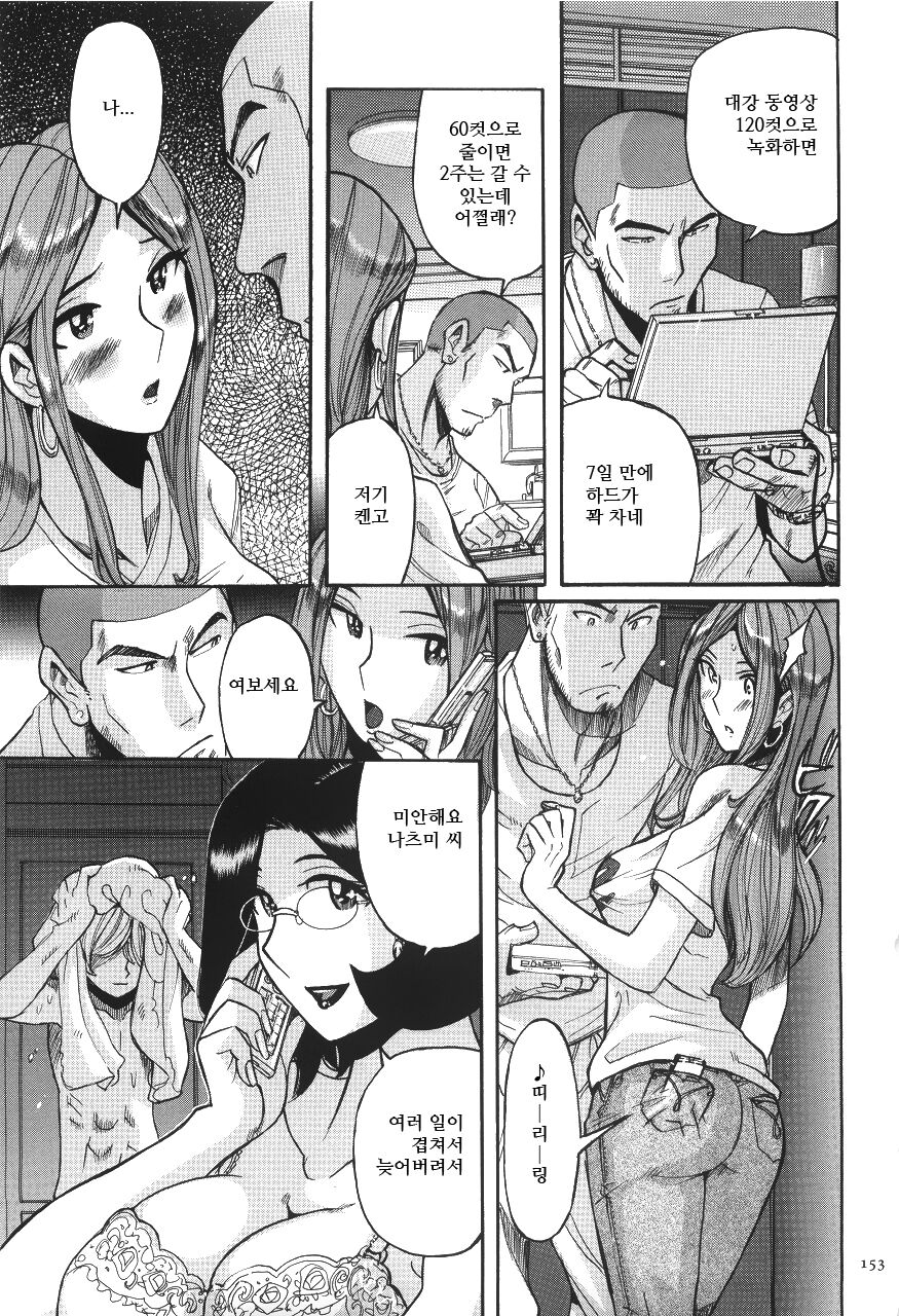Rape Shigan | 강간지원 page 8 full