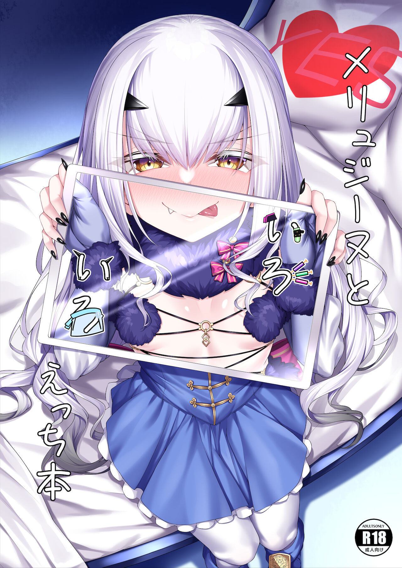Having Various Types Of Sex With Melusine | Melusine to Iroiro Ecchi Hon page 1 full