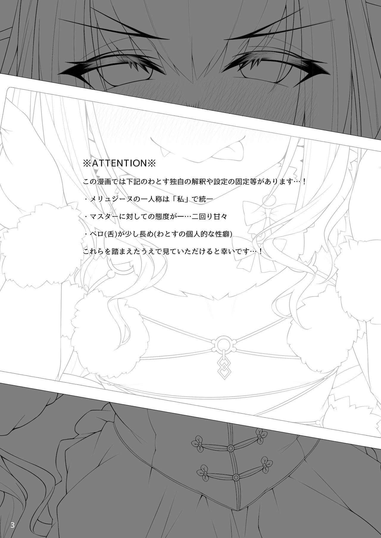 Having Various Types Of Sex With Melusine | Melusine to Iroiro Ecchi Hon page 2 full