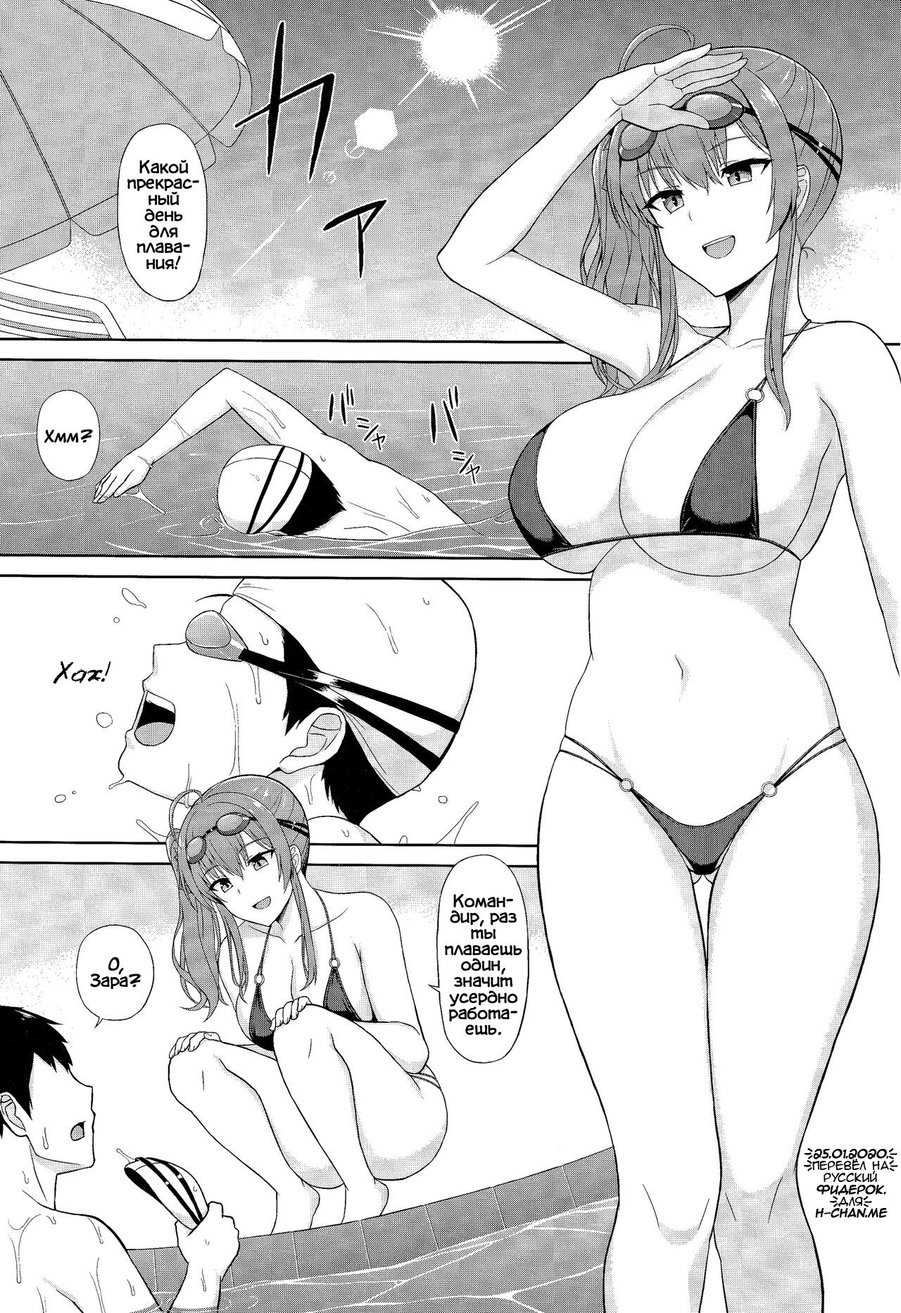 Zara to Miwaku no Poolside | Зара поддавшаяся соблазну в бассейне - Page 2  - IMHentai