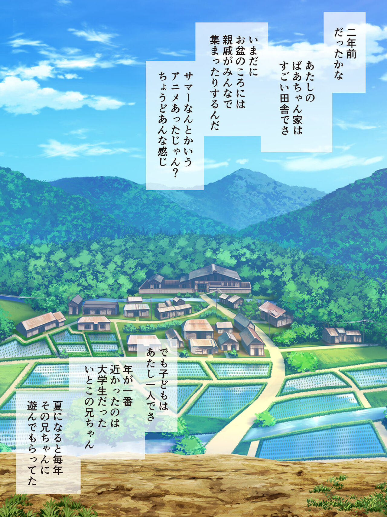 Mesugaki bōisshu Natsuki-chan page 2 full