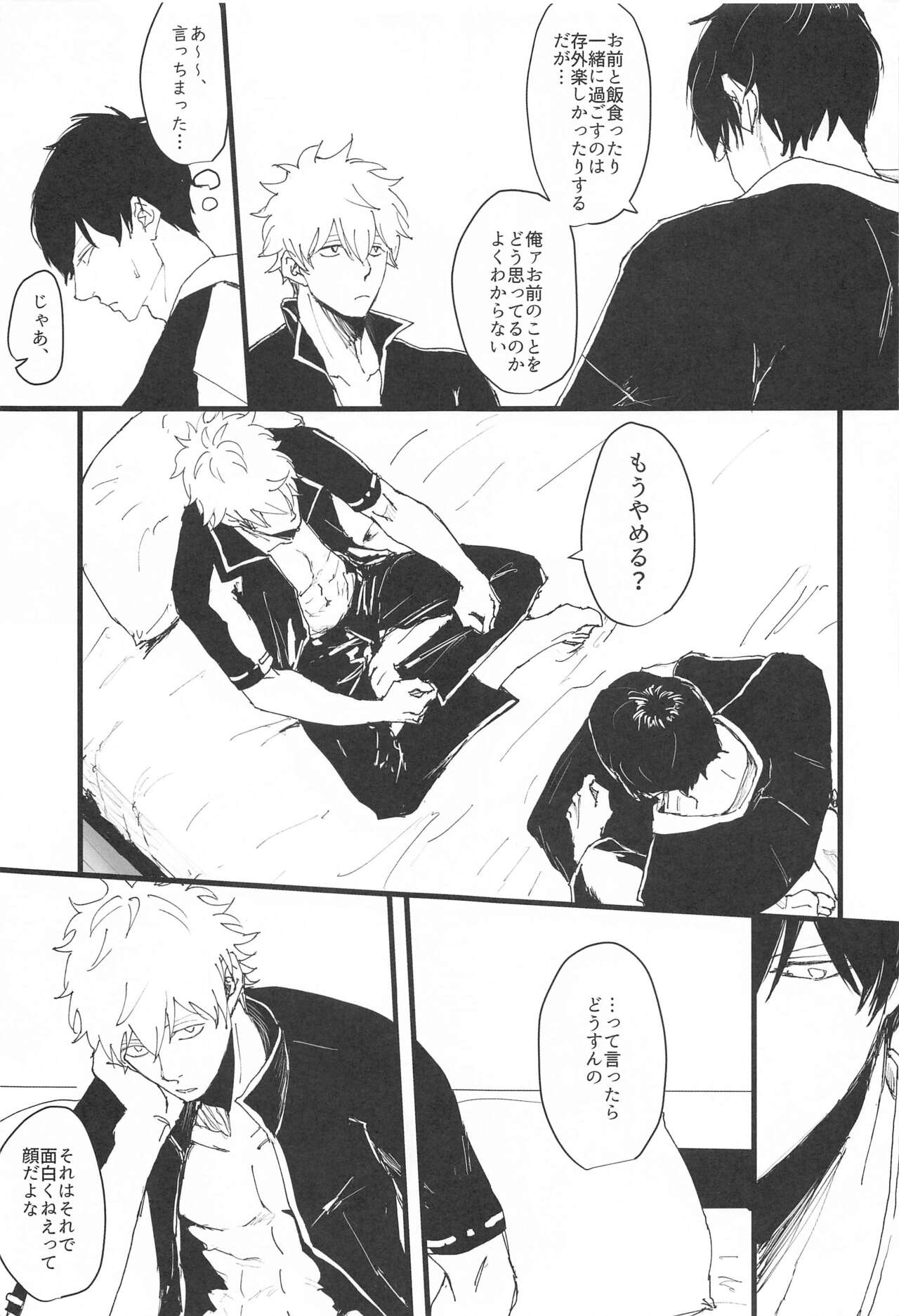 atsukuawaiyumenoyoruha page 10 full