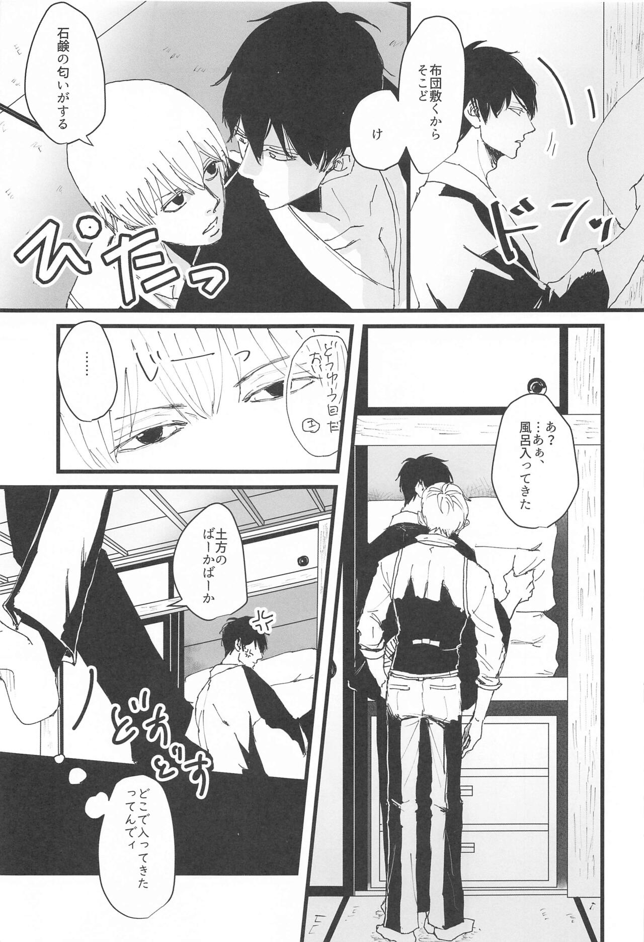 atsukuawaiyumenoyoruha page 6 full