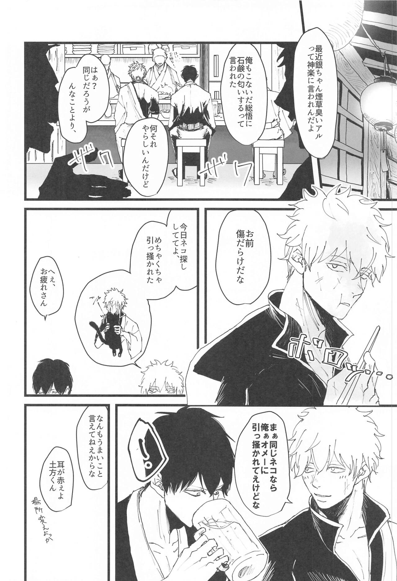 atsukuawaiyumenoyoruha page 7 full