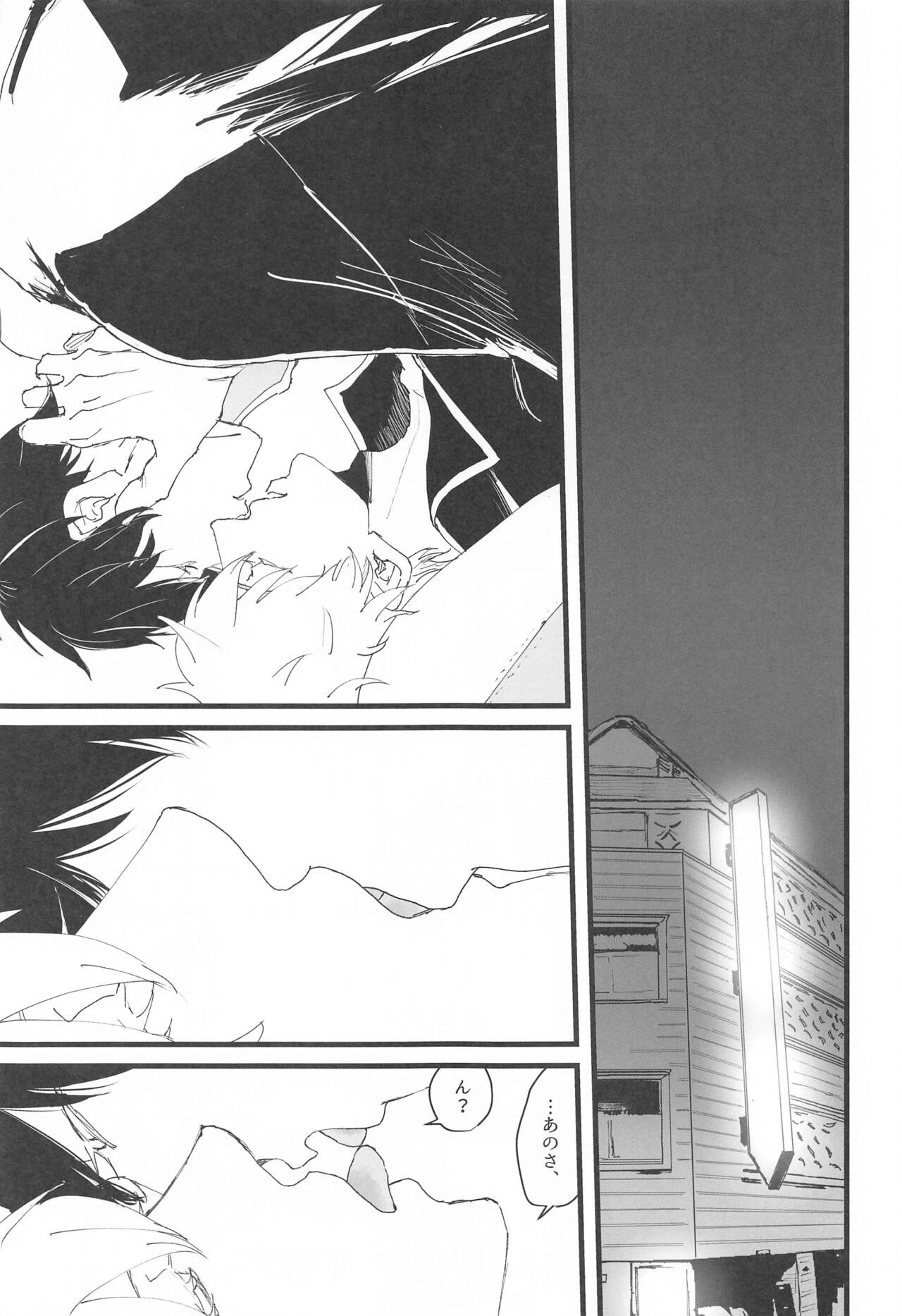 atsukuawaiyumenoyoruha page 8 full