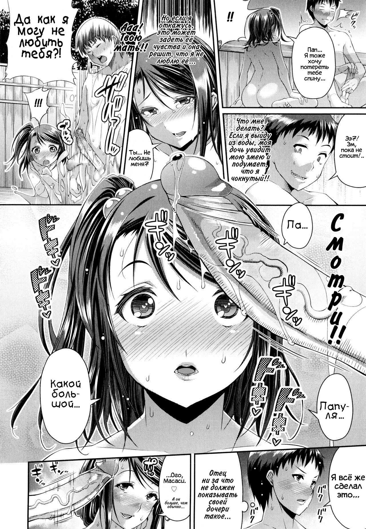 Step Child Swapping page 10 full