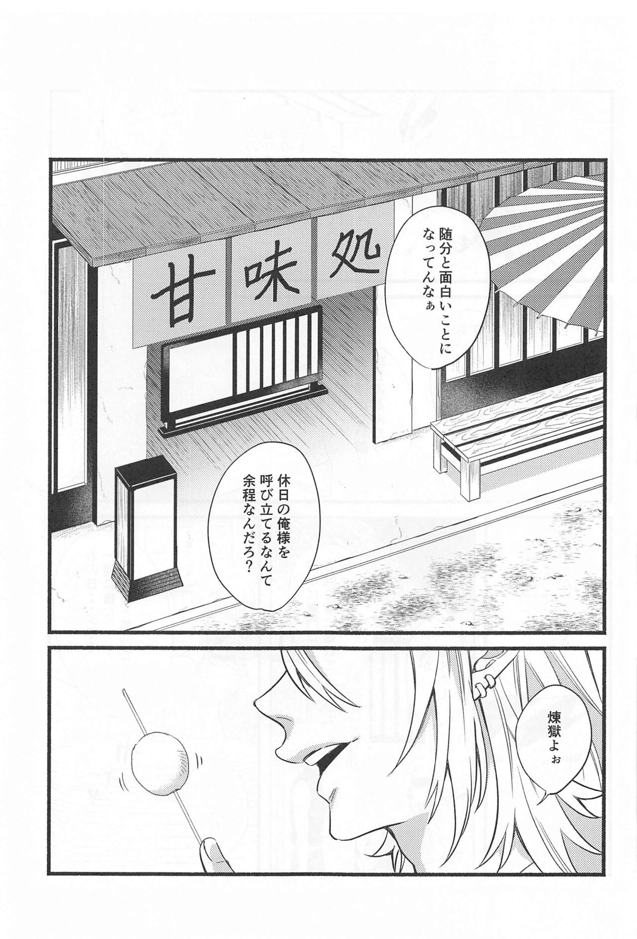 bukiyonakoi page 10 full
