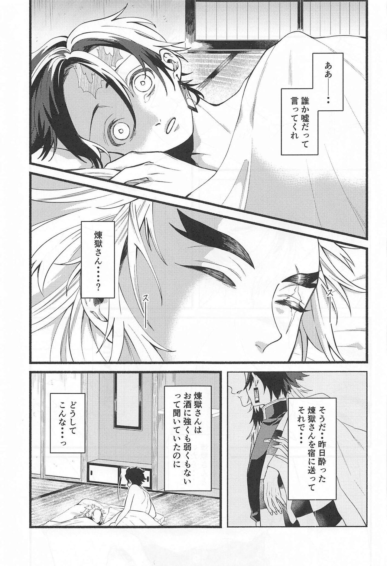bukiyonakoi page 2 full