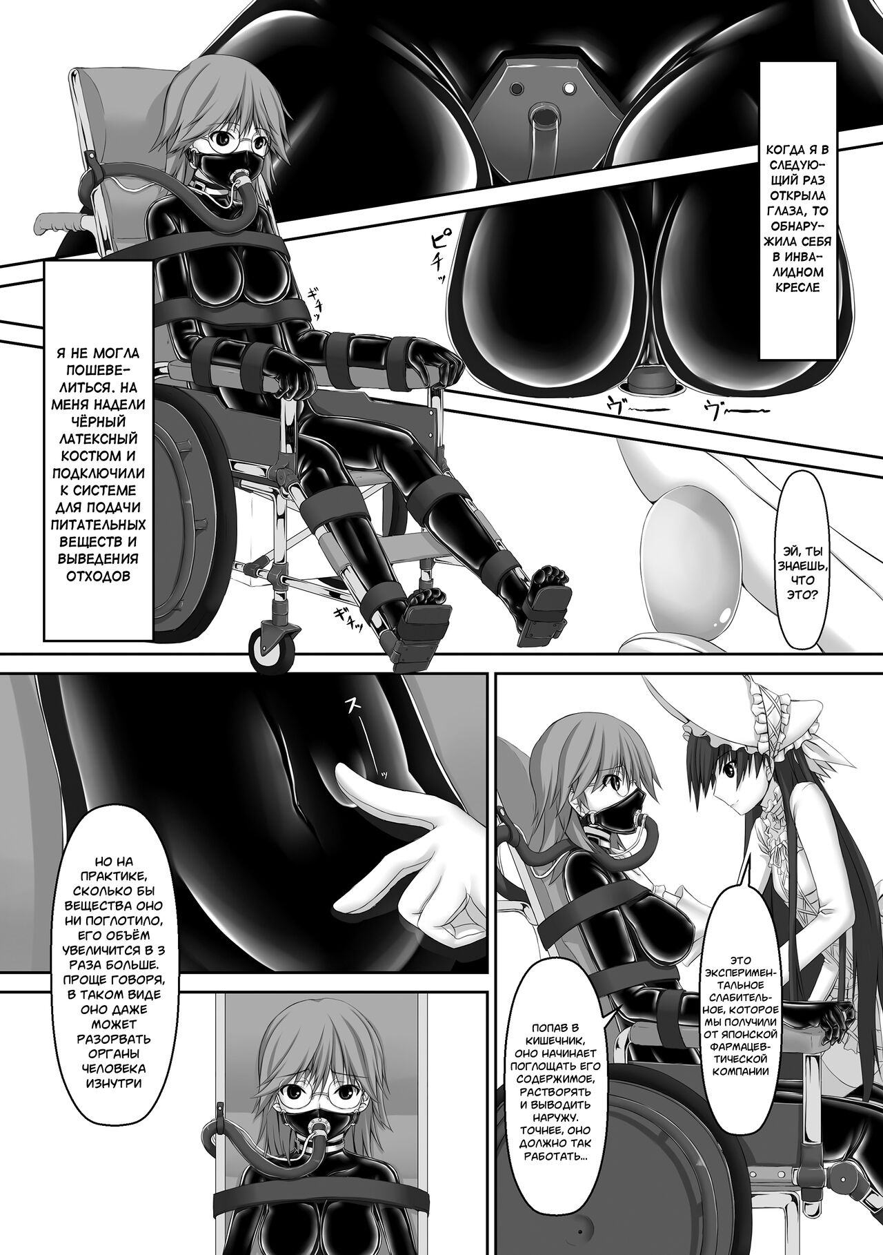 Beginning black 5 page 5 full
