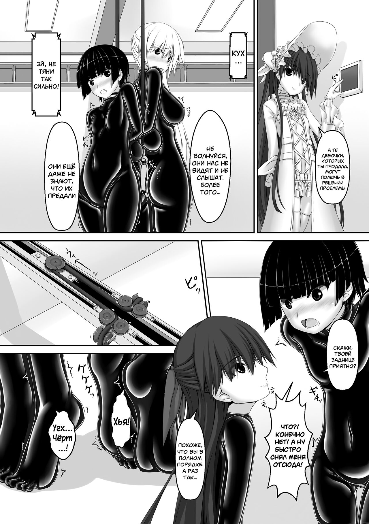 Beginning black 5 page 6 full