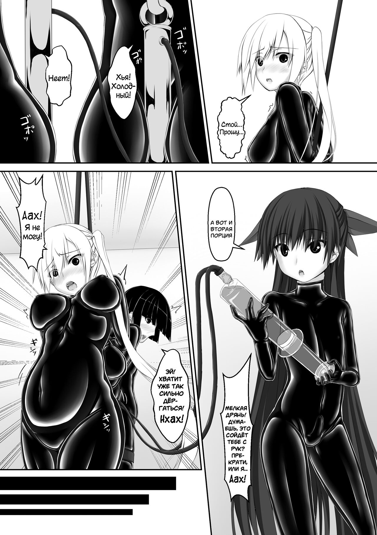 Beginning black 5 page 8 full