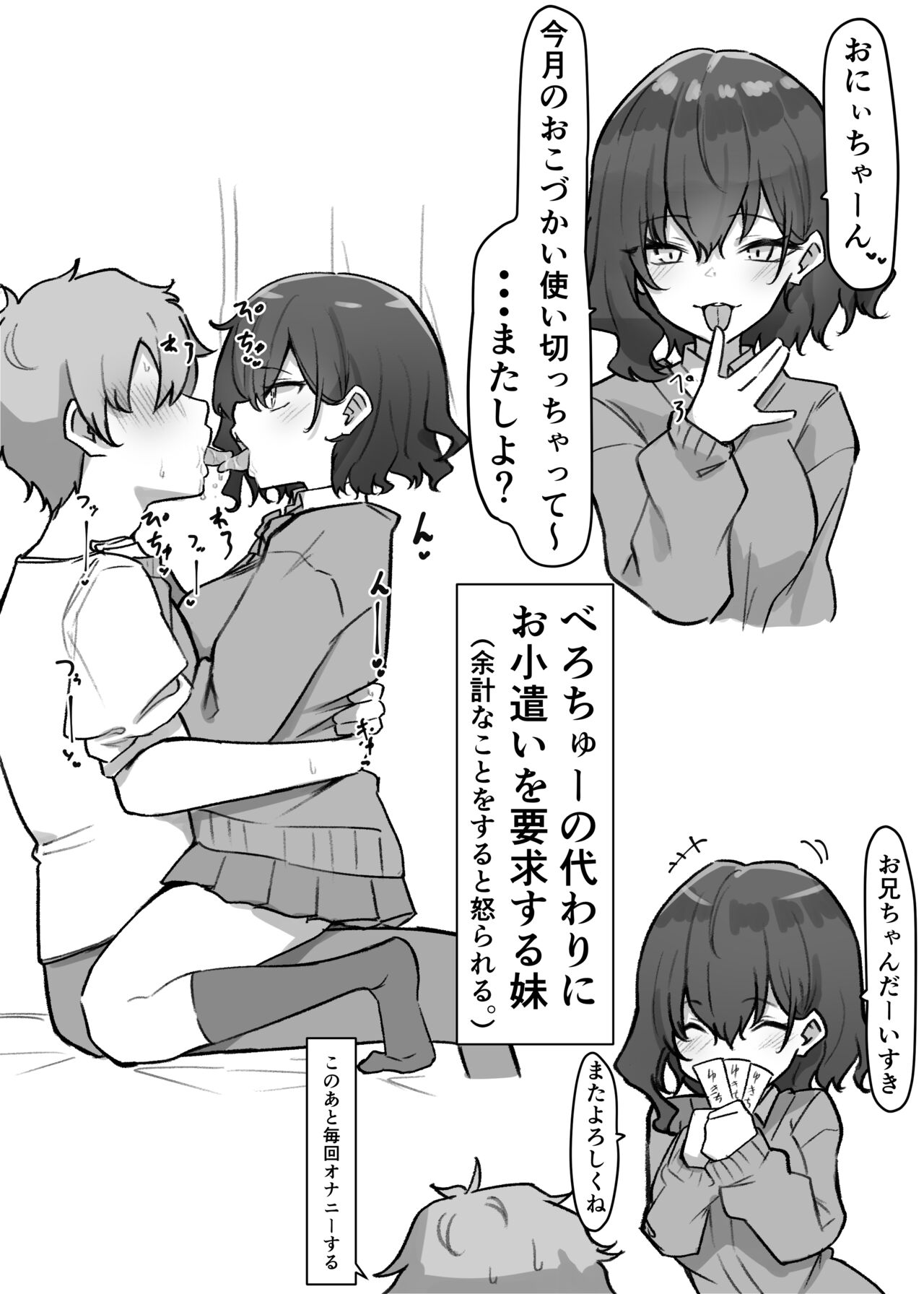 Imouto page 1 full