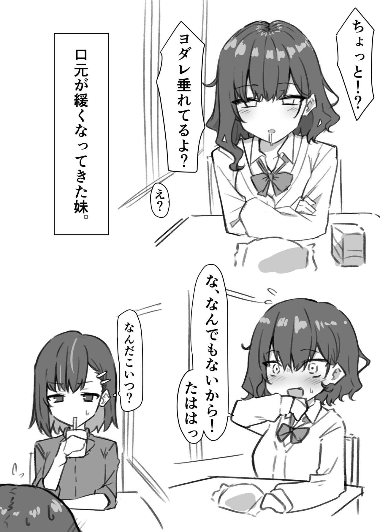 Imouto page 3 full