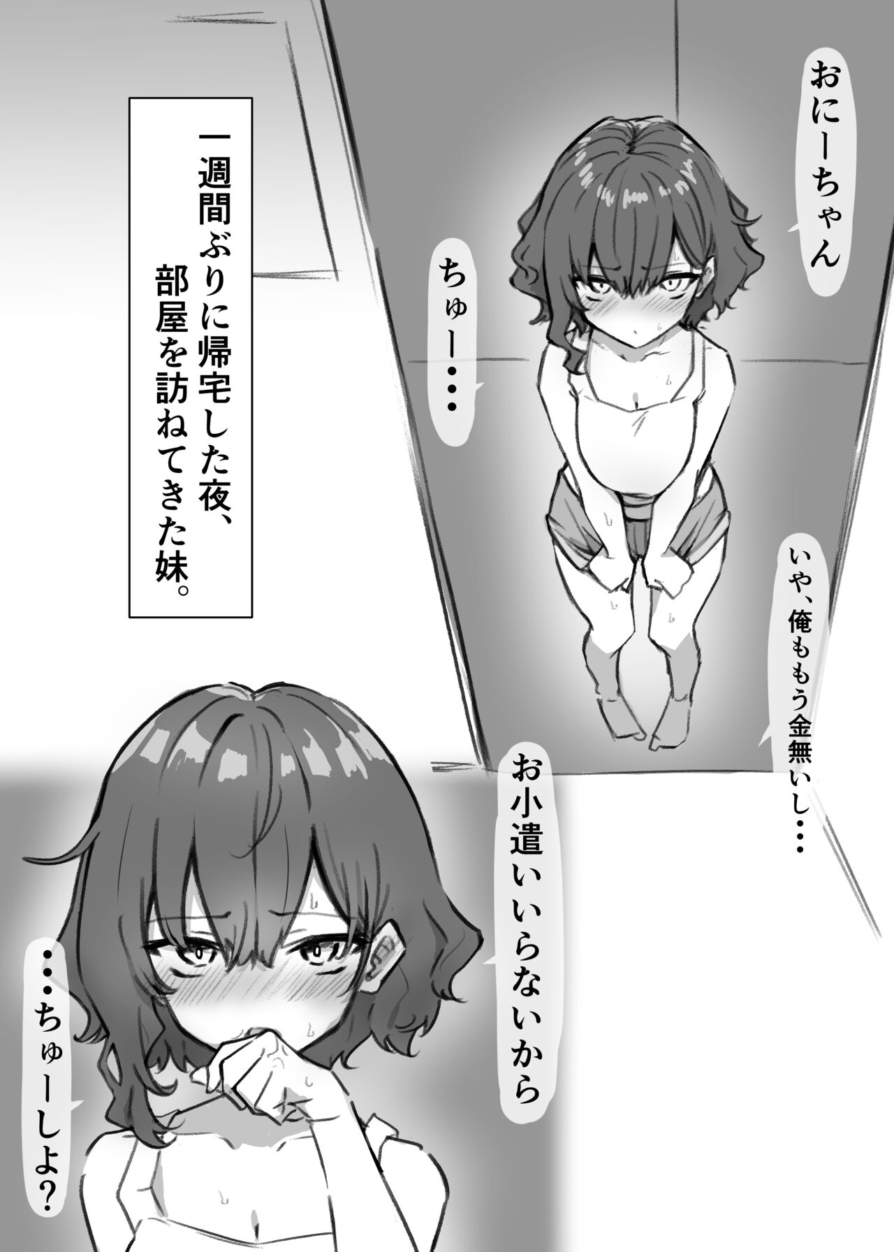 Imouto page 5 full