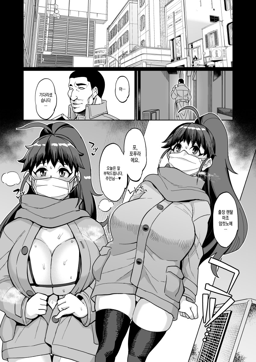 Tnsm先輩じゃない人の露出漫画・その1 page 1 full