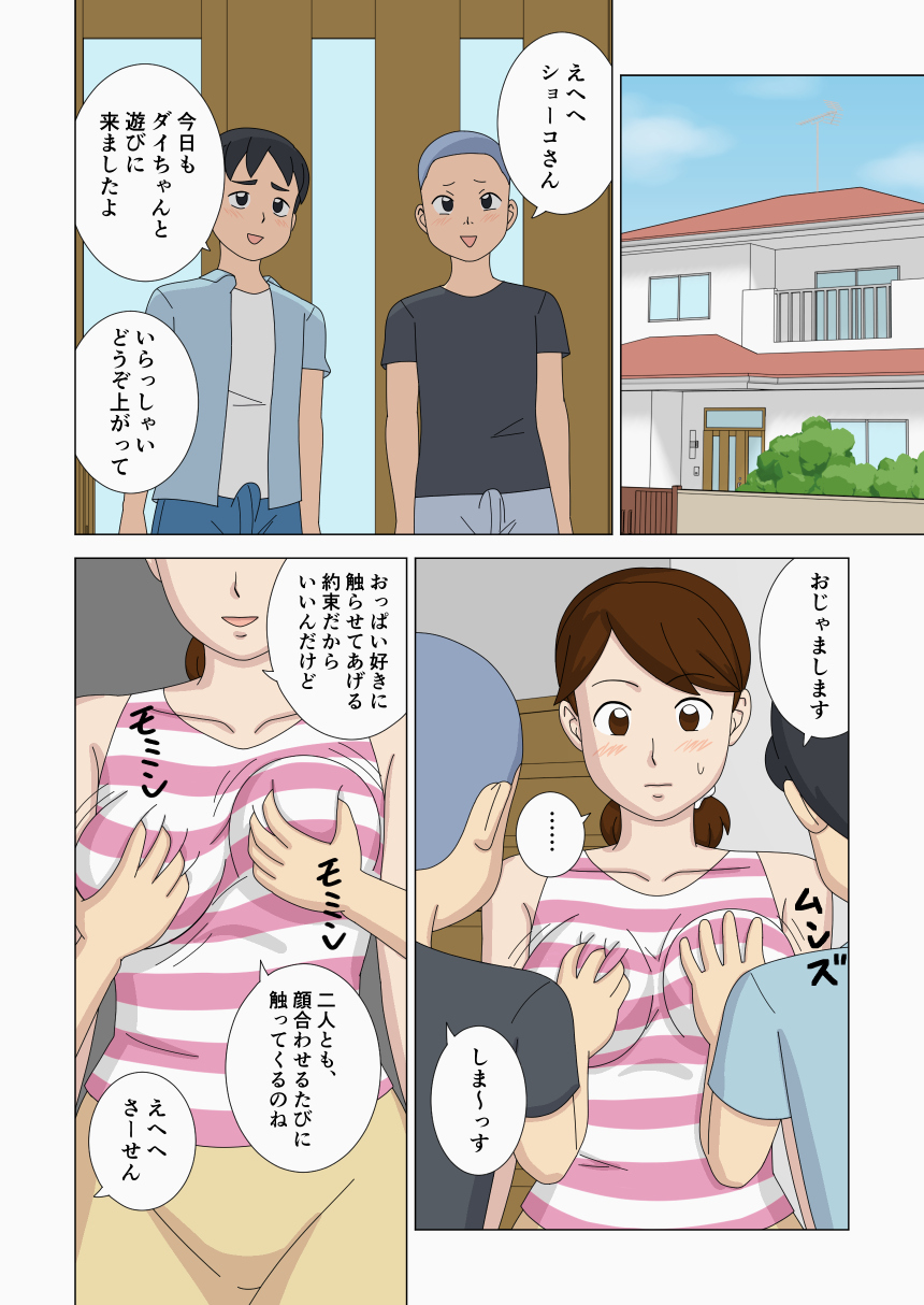 Mothercorn Vol. 4 page 4 full