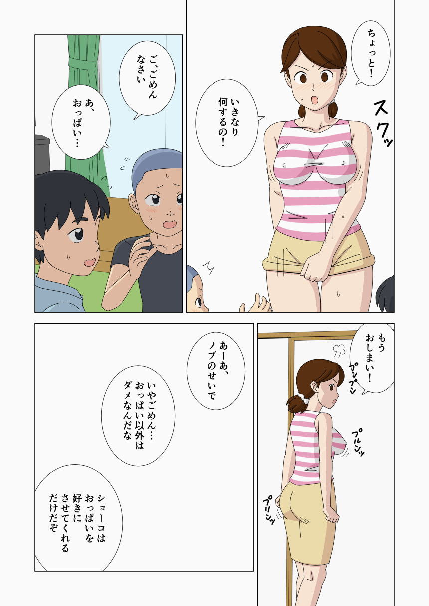 Mothercorn Vol. 4 page 7 full