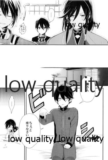 そういう始まりも悪くねぇ page 10 full