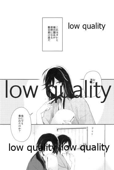 そういう始まりも悪くねぇ page 4 full