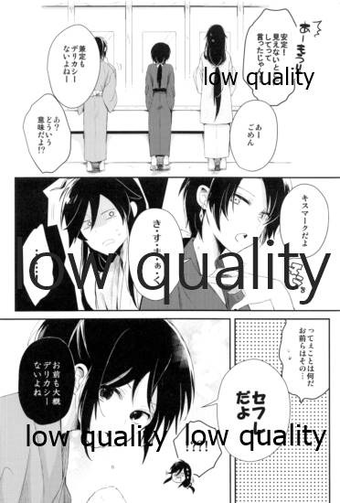 そういう始まりも悪くねぇ page 5 full
