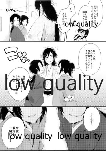 そういう始まりも悪くねぇ page 6 full