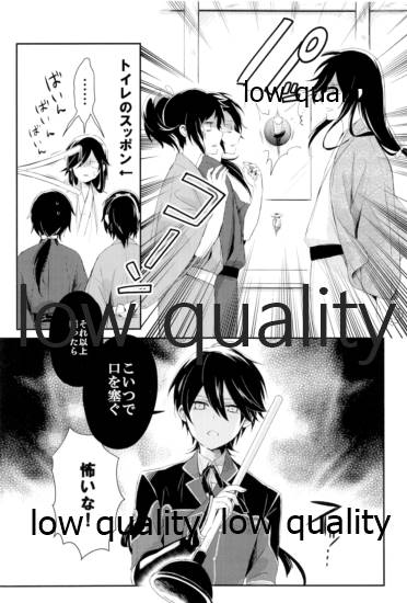 そういう始まりも悪くねぇ page 7 full