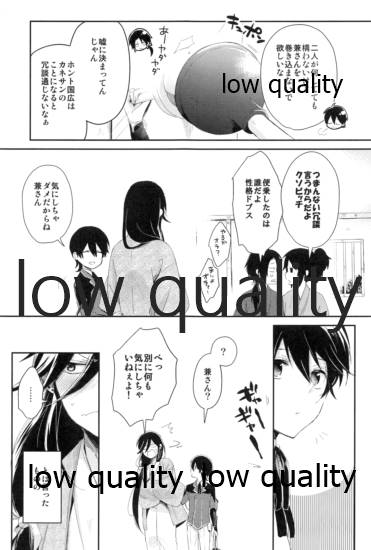 そういう始まりも悪くねぇ page 8 full
