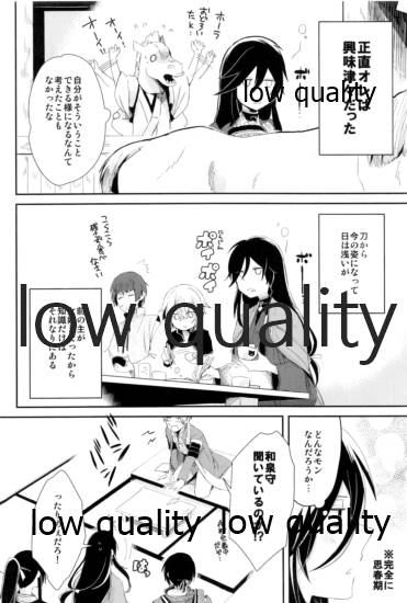 そういう始まりも悪くねぇ page 9 full