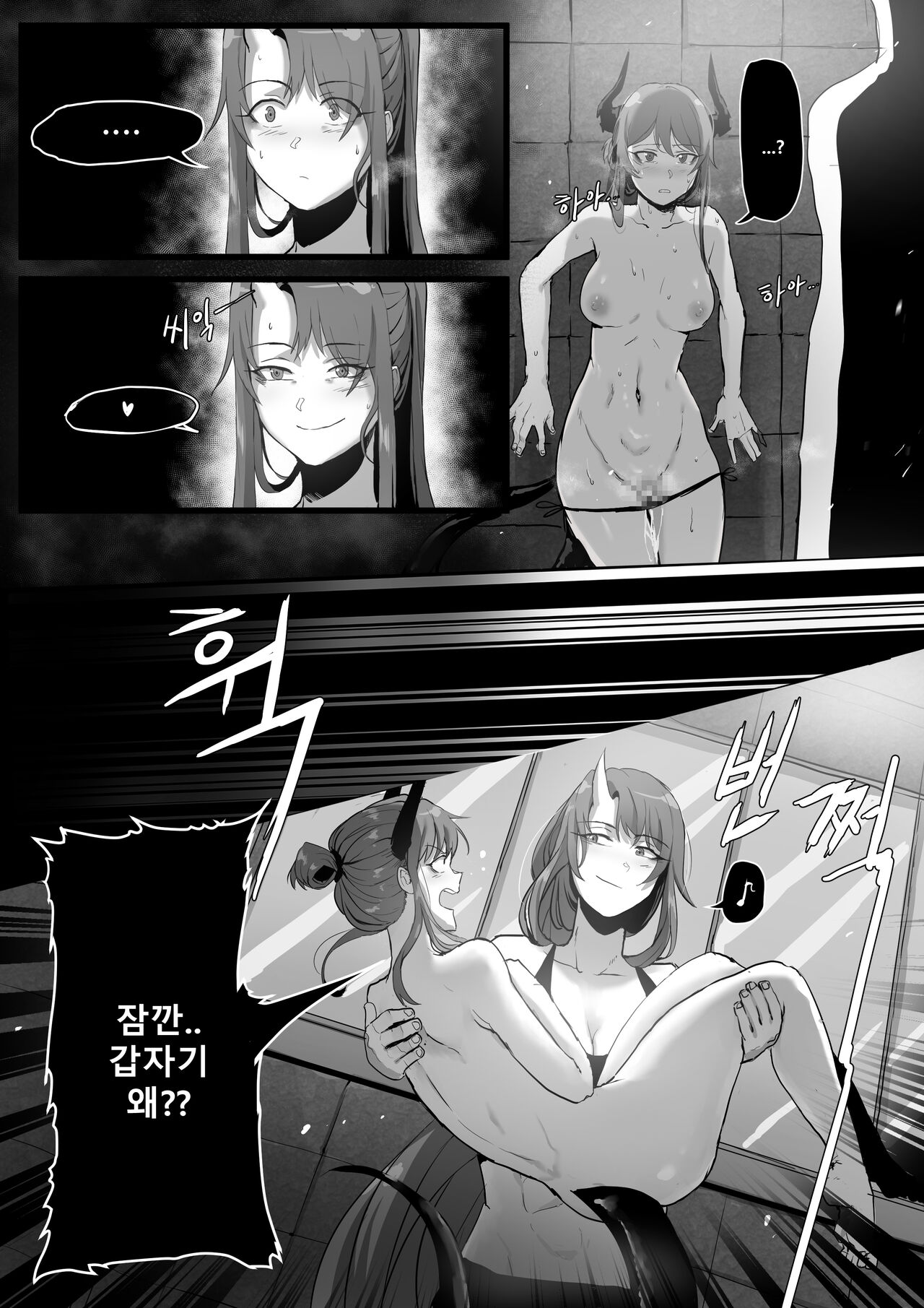 명빵떡문록2 page 10 full