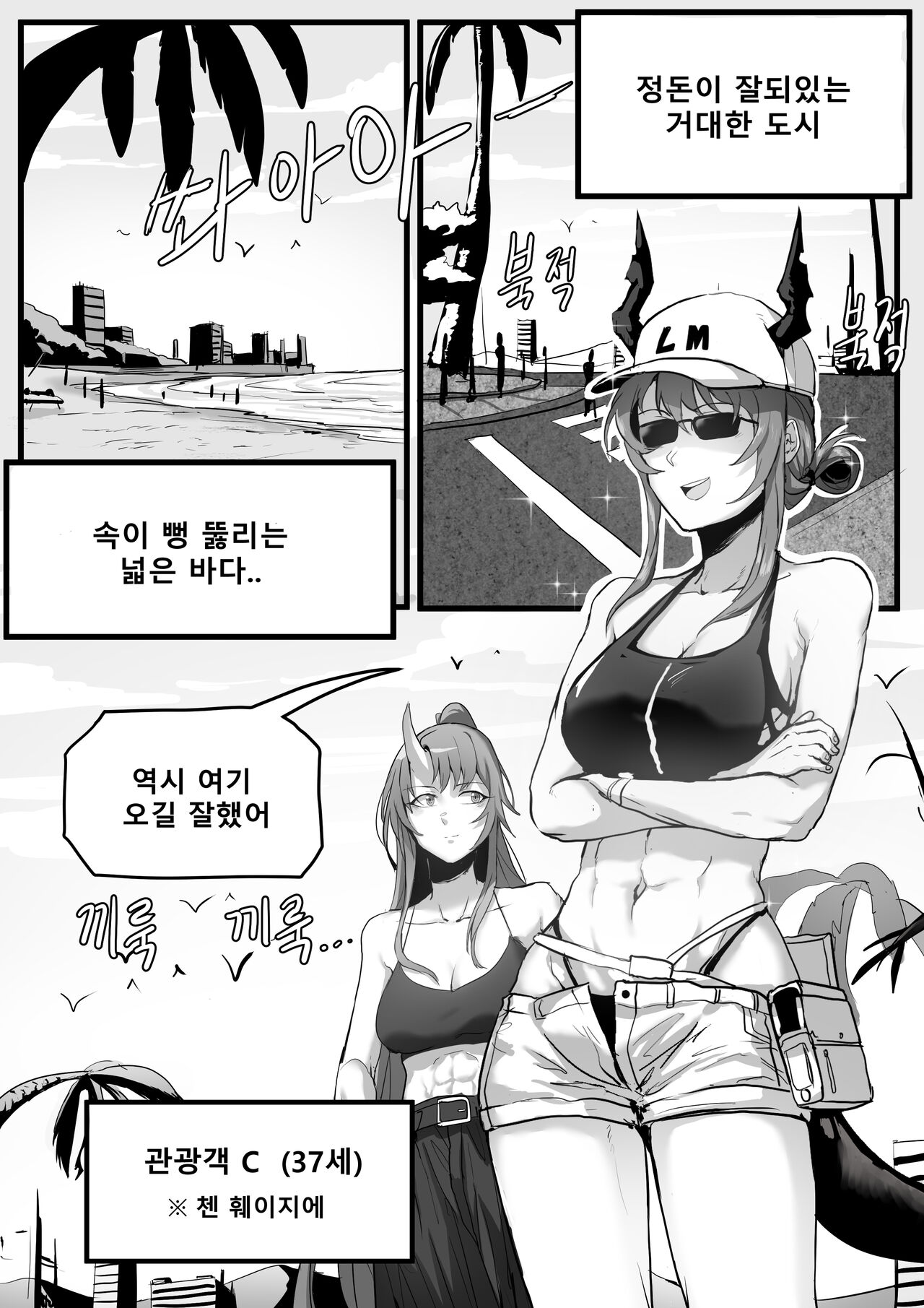 명빵떡문록2 page 3 full